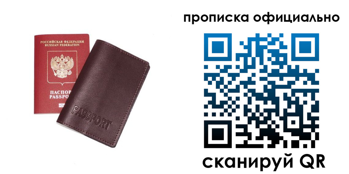 прописка для кредита в Лихославле