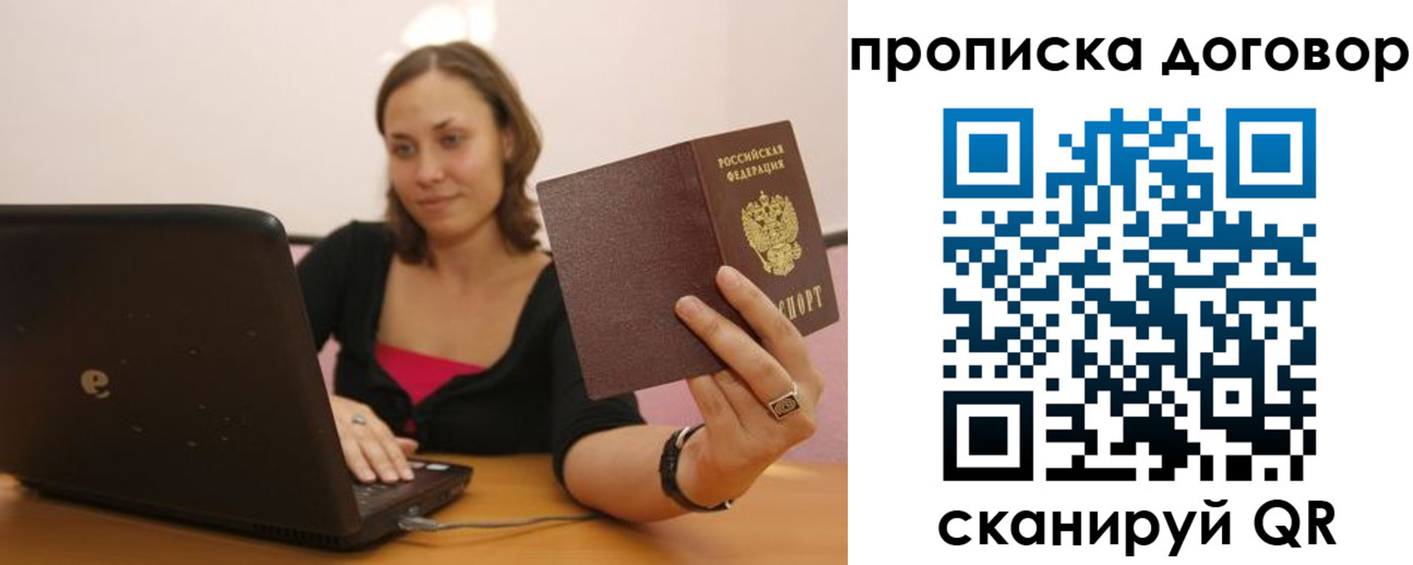 купить прописку в Лихославле