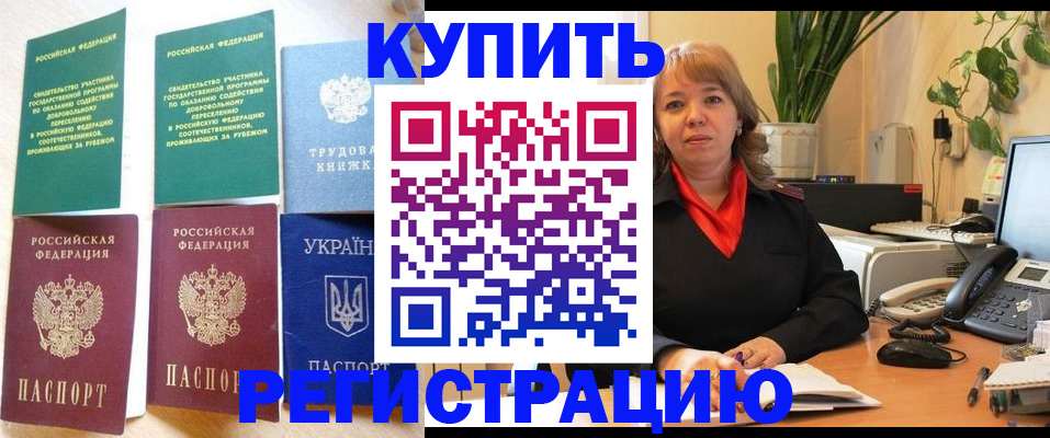 временная регистрация в квартире в Лихославле
