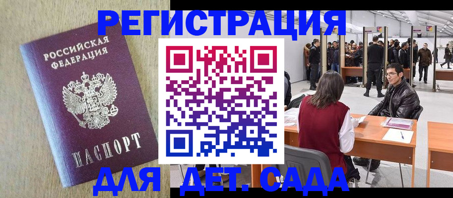 временная регистрация недорого в Лихославле