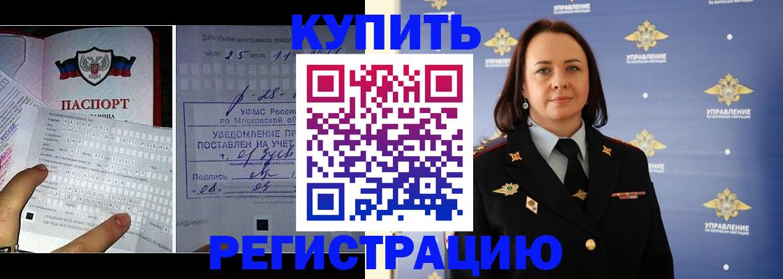 временная регистрация для школы в Лихославле