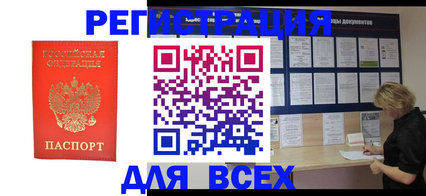 временная регистрация в Лихославле