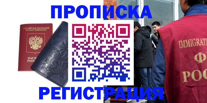 прописка ребенка в Лихославле