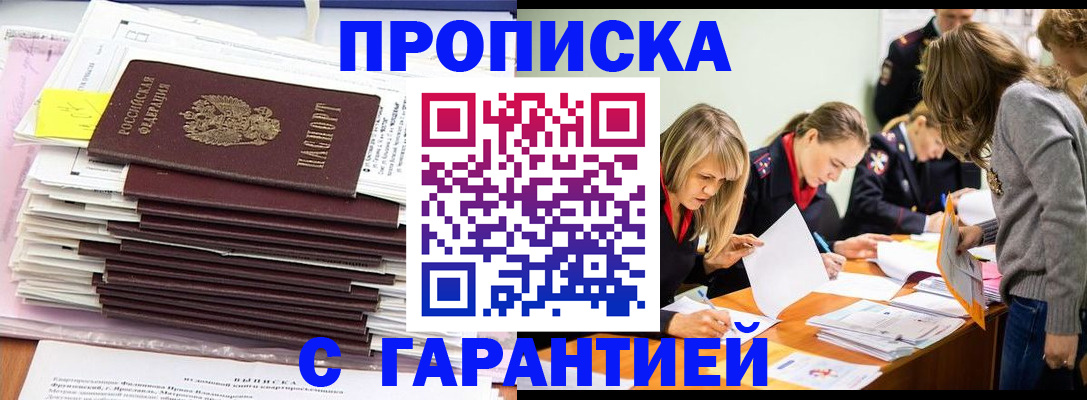 временная регистрация законно в Лихославле
